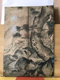 国華　974号