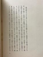 ポオ評伝