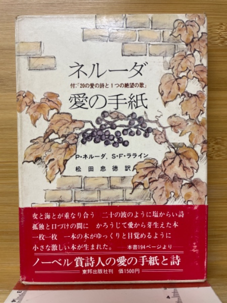 愛の名詩集（世界編）
