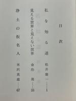 暁に聞く
