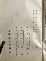 飛騨史料