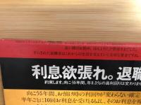 4月特大号付録　症状別　体質別　あなたに効く漢方薬早見表