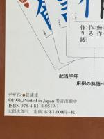 部首トランプ