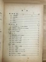 物理學實驗