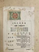 物理學實驗