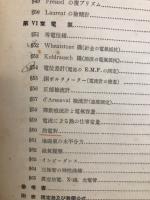 物理學實驗