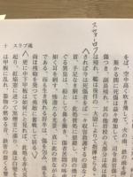 水野広徳著作集