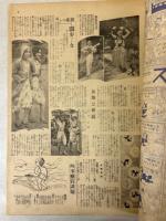 日曜付録 時事新報 漫画と読物 昭和6年7月12日号