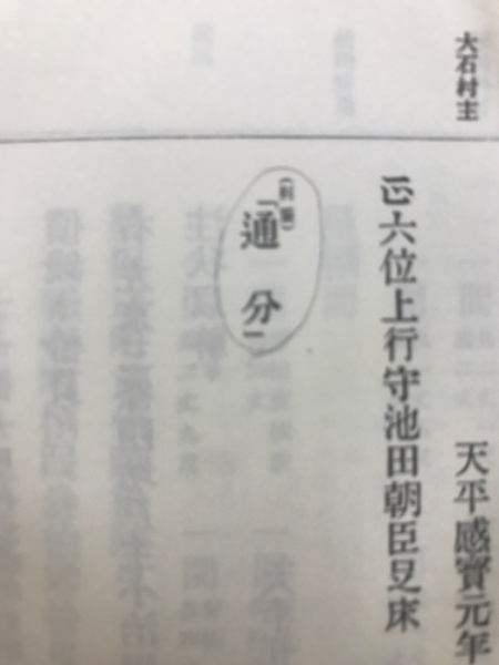 大日本古文書 正倉院編年文書(東京大學史料編纂所編纂) / 古本