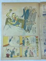 日曜付録 時事新報 漫画と読物 昭和6年11月29日号