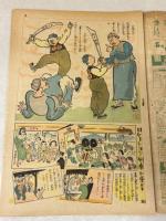 日曜付録 時事新報 漫画と読物 昭和6年12月20日号