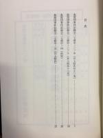 血盟団事件