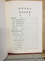 病理学　A全