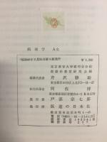 病理学　A全
