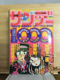週刊少年サンデー1000