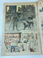 日曜付録 時事新報 漫画と読物 昭和7年1月17日号