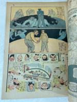 日曜付録 時事新報 漫画と読物 昭和7年2月7日号