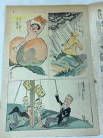 日曜付録 時事新報 漫画と読物 昭和7年2月28日号