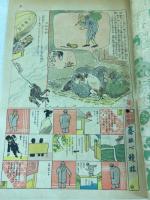 日曜付録 時事新報 漫画と読物 昭和7年1月3日号
