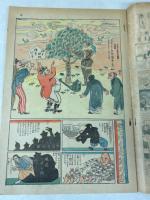 日曜付録 時事新報 漫画と読物 昭和7年1月24日号