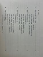アリラン峠の旅人たち　聞き書　朝鮮民衆の世界