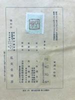 中国古代史学の発展
