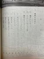 梅林　いま・むかし