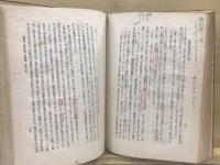 歌舞伎劇戯曲構造の研究