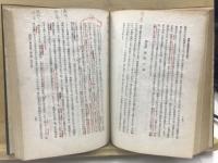 歌舞伎劇戯曲構造の研究