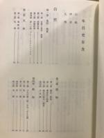 牟呂史