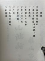 華山新誌