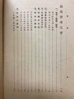 圖案指導大系