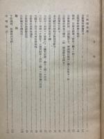 宗教團體關係法規