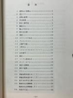 東濃地学散歩 