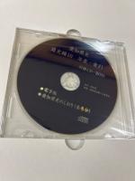 愛知県史　通史編10　年表・索引