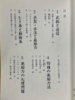 発勁力