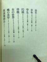 ザッヘル=マゾッホの世界