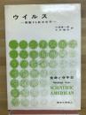 生命と分子