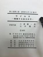 生命と分子