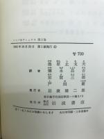 サイバネティックス : 動物と機械における制御と通信