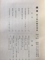 国華 732号