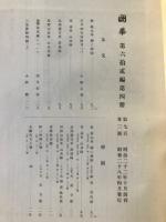 国華 733号