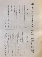 国華 734号