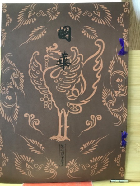 佐川急便残酷物語(近衛剣吉) / 古本倶楽部株式会社 / 古本、中古