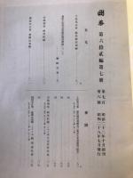 国華 736号