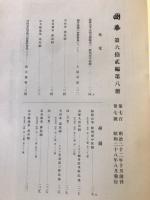国華 737号