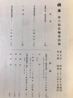国華 739号