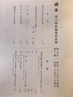 国華 741号