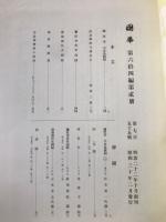 国華 755号