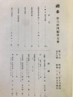 国華 758号